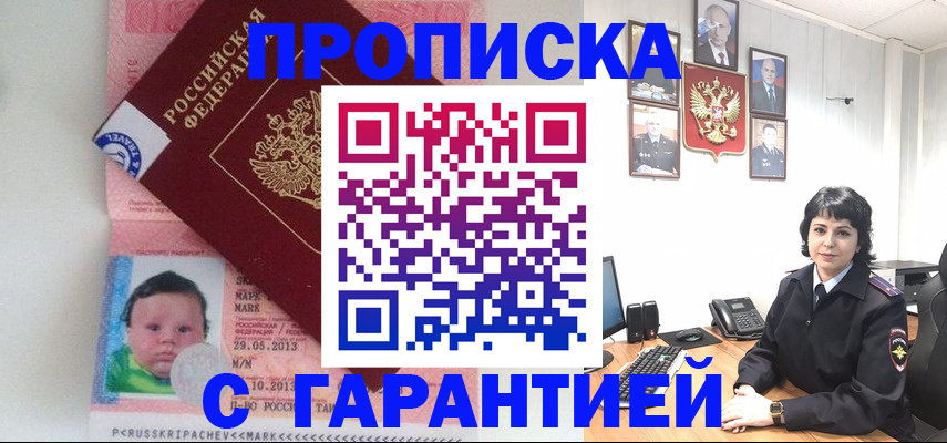 временная регистрация надежно в Арзамасе