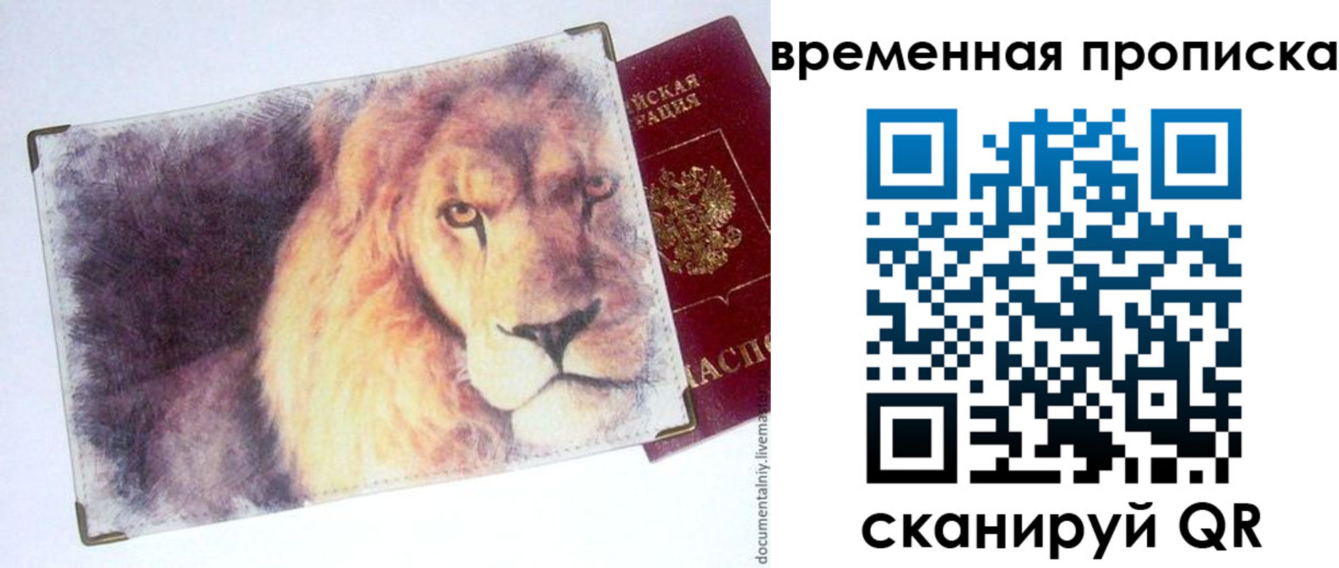 временная регистрация для школы в Арзамасе