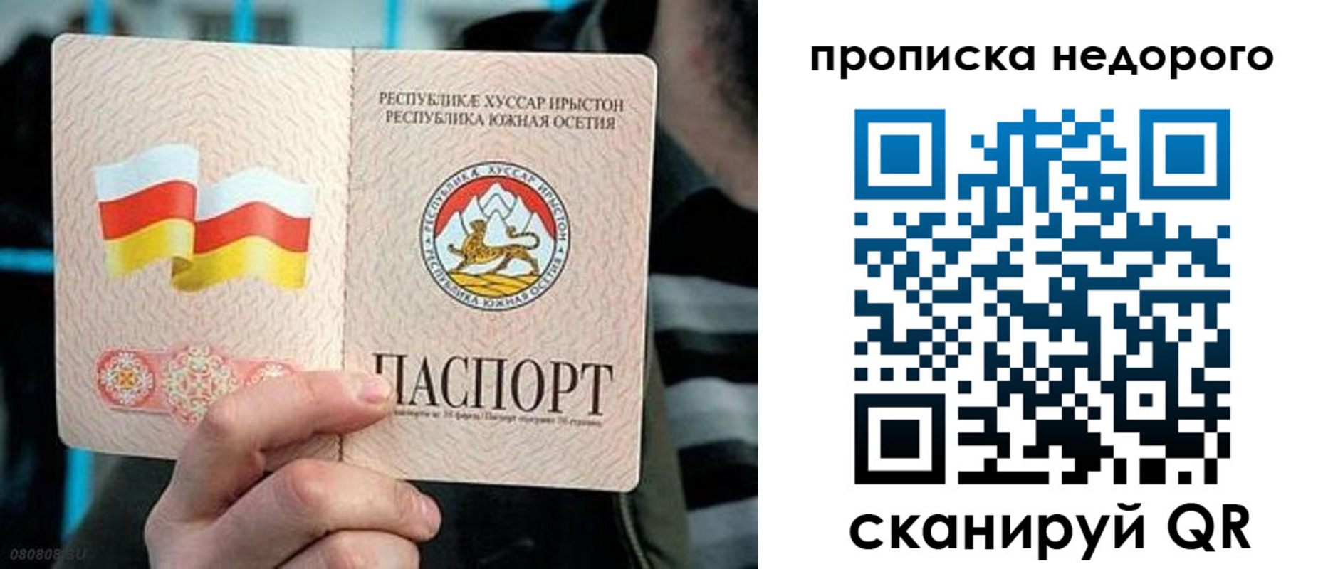 прописка штамп в Арзамасе