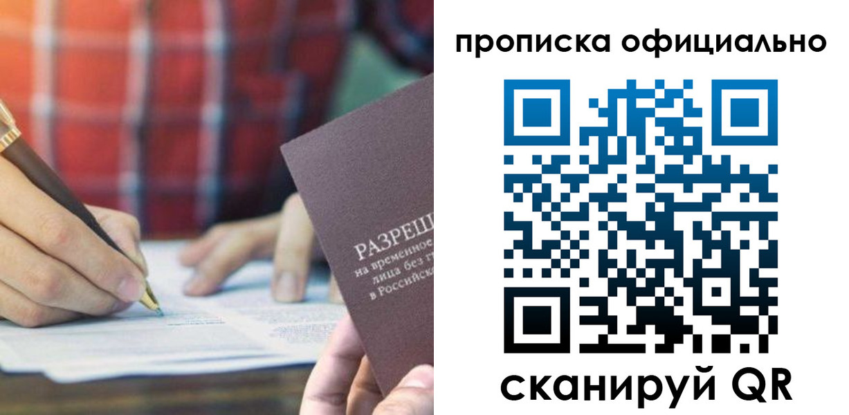 временная регистрация недорого в Арзамасе