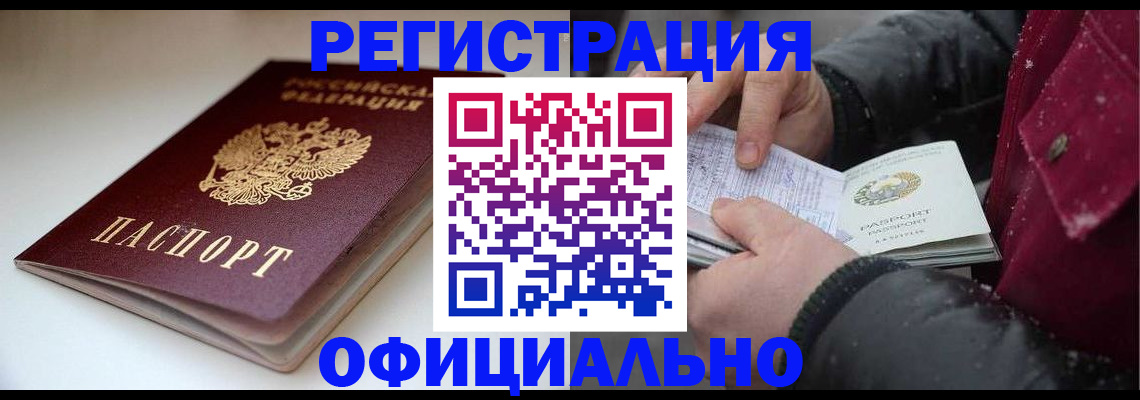 прописка гарантия в Арзамасе