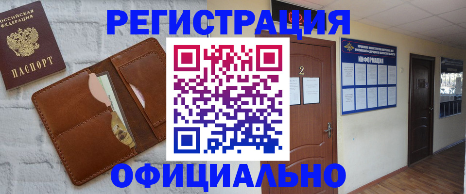миграционный учет в Арзамасе