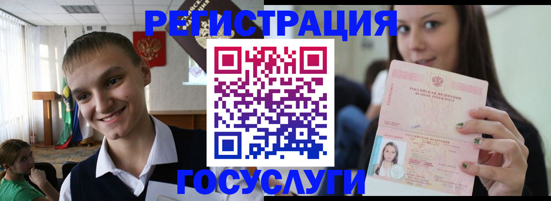 временная регистрация госуслуги в Арзамасе