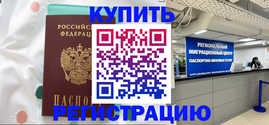 временная регистрация для всех в Арзамасе