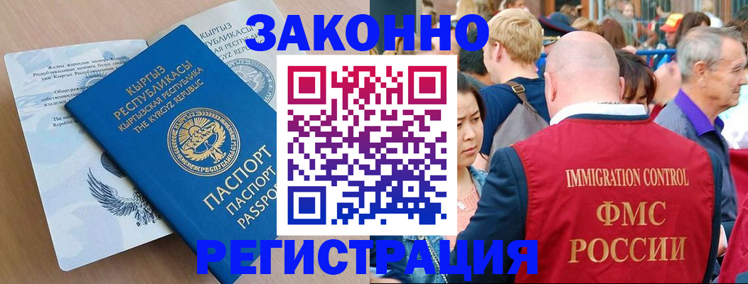 прописка в квартире в Арзамасе